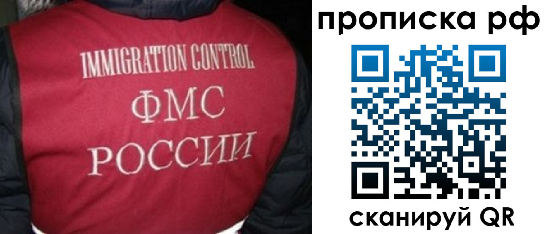 временная регистрация для школы в Новомичуринске