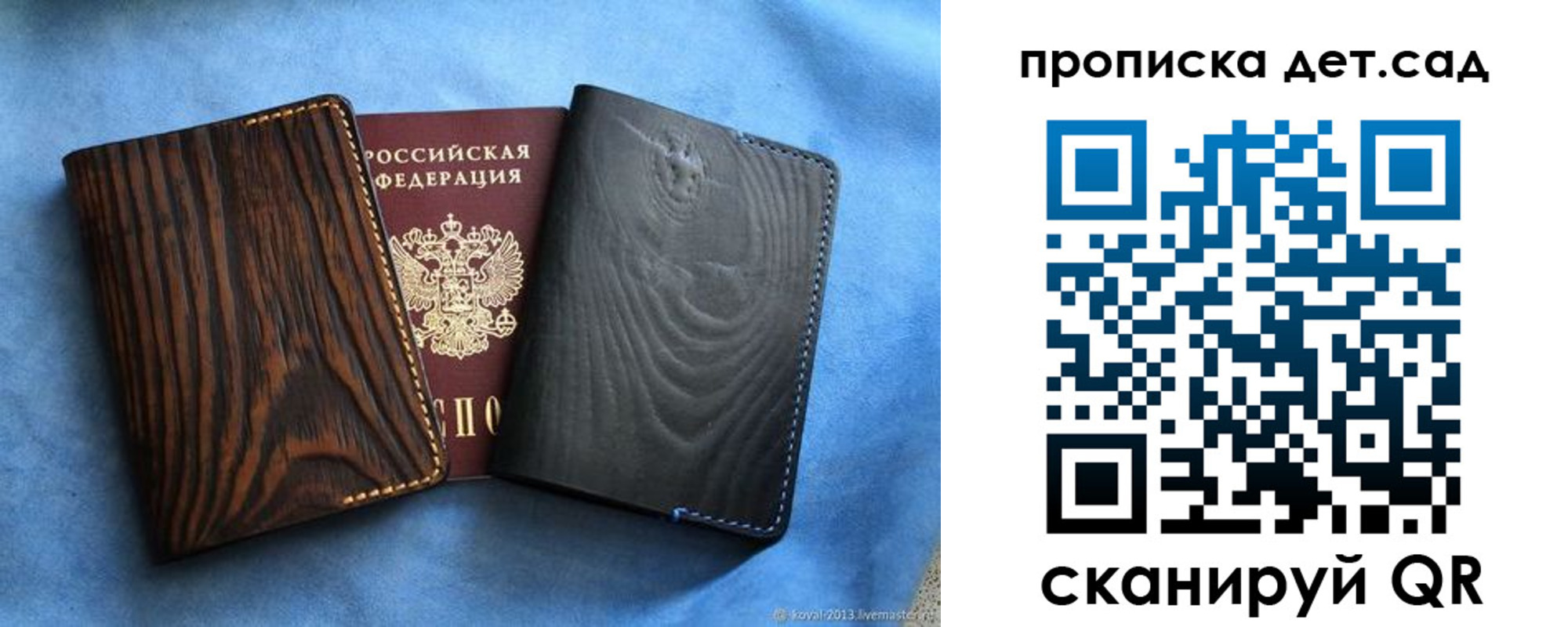 прописка гарантия в Новомичуринске