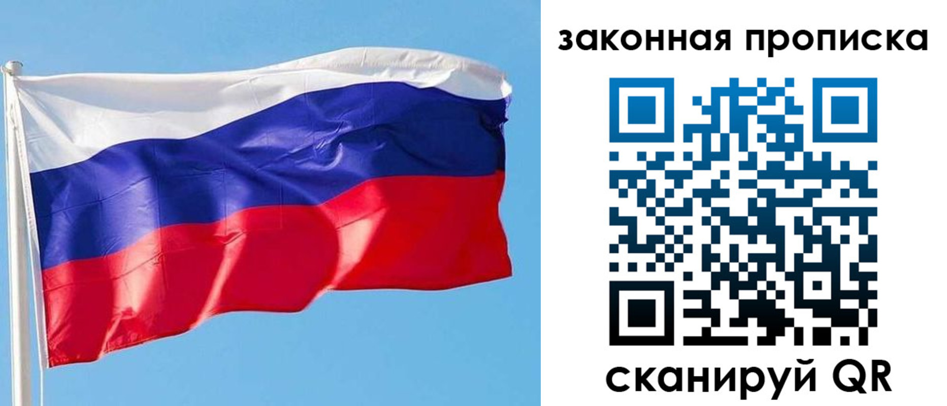 временная регистрация в квартире в Новомичуринске