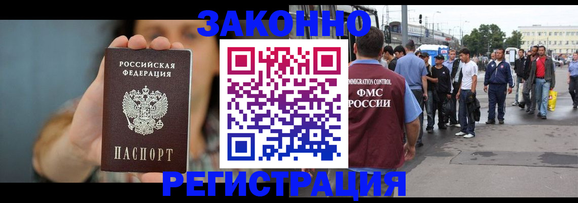 регистрация в Новомичуринске