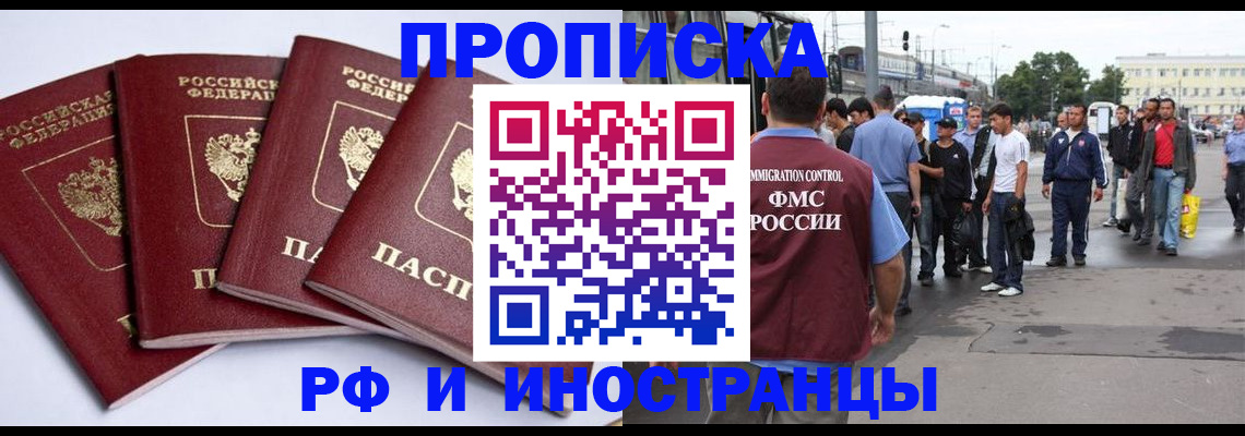 прописка для кредита в Новомичуринске
